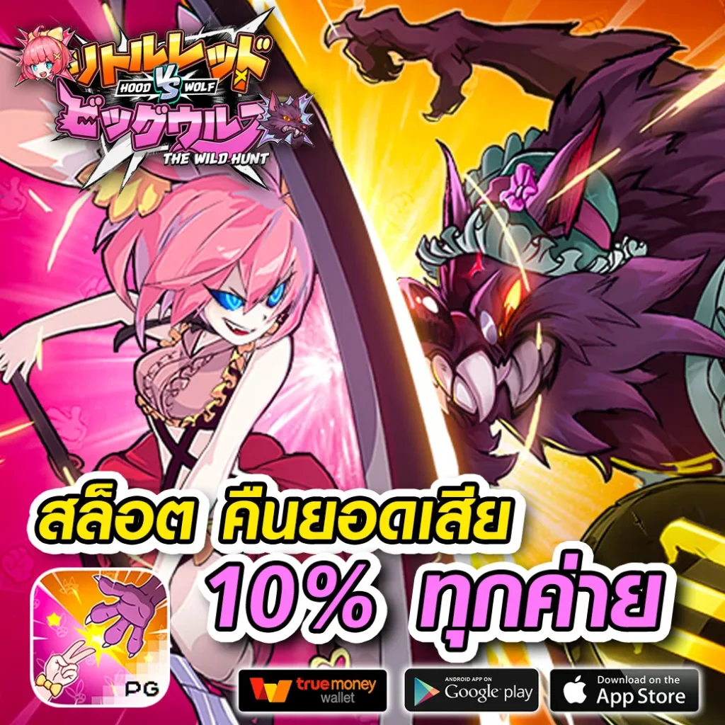 ba 88 เกม